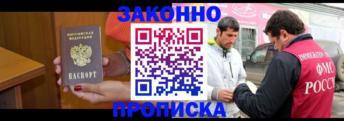 временная регистрация адрес в Ахтубинске