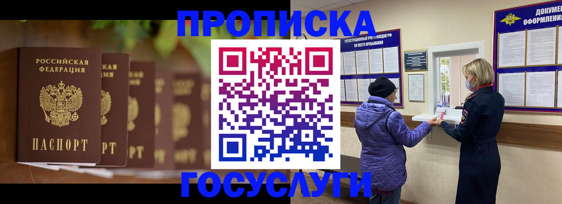 временная регистрация в квартире в Ахтубинске