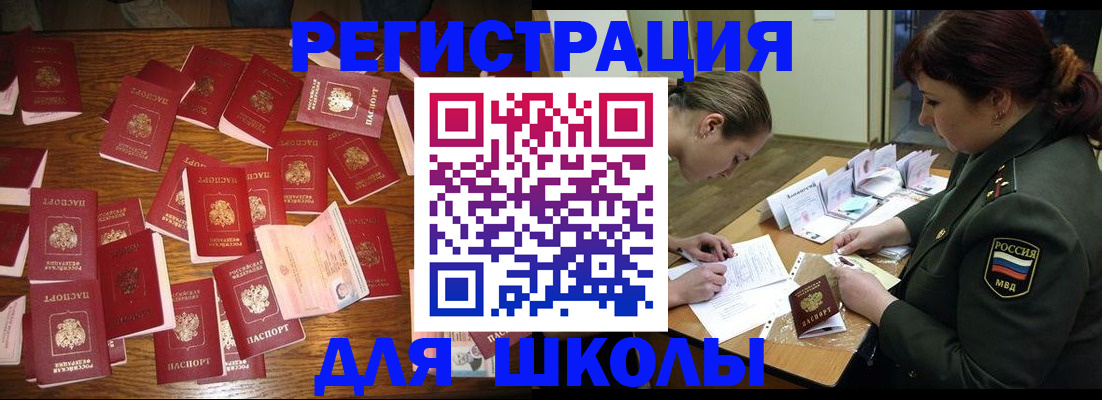 регистрация в Ахтубинске