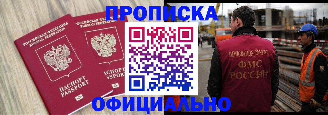 прописка поиск в Ахтубинске